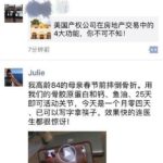 高龄84的母亲摔倒骨折